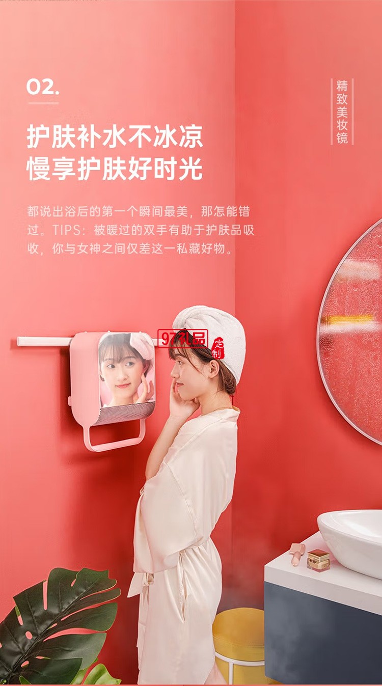 艾美特暖風機美妝鏡節能浴室取暖器WP20-X11-2定制公司廣告禮品