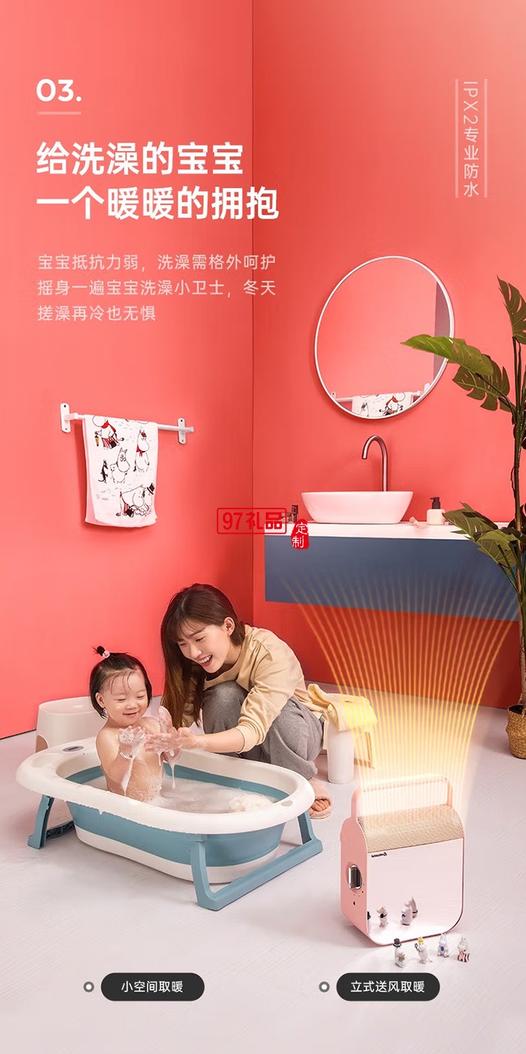 艾美特暖風機美妝鏡節能浴室取暖器WP20-X11-2定制公司廣告禮品