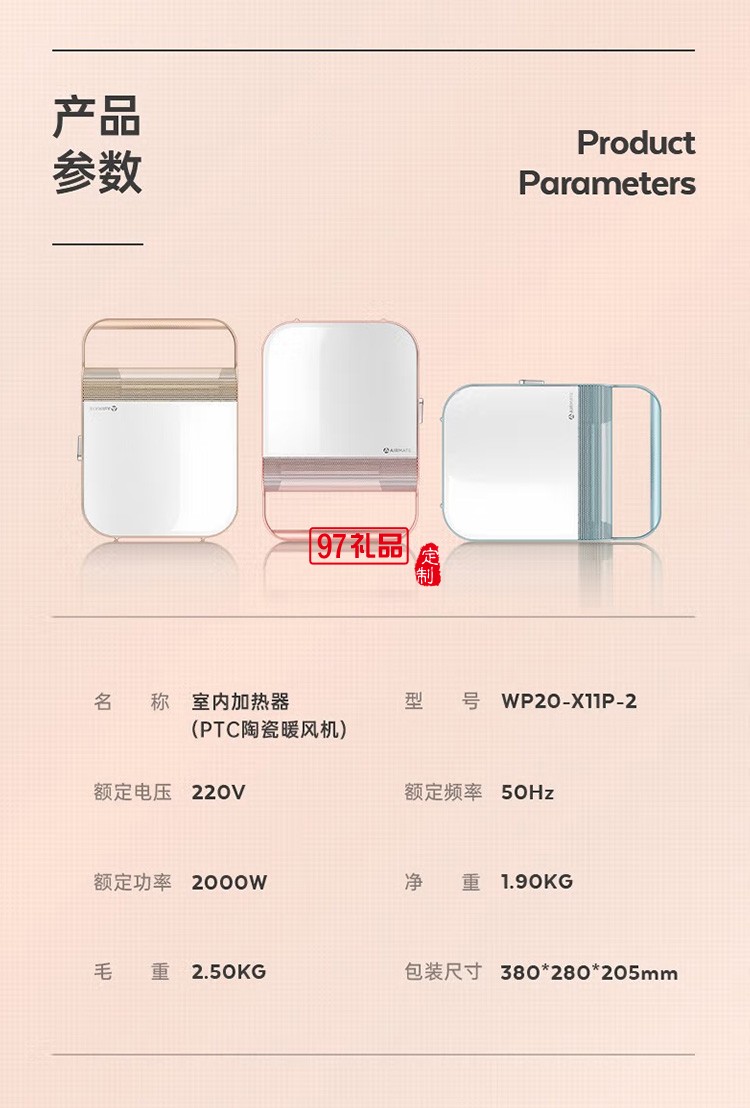 艾美特暖風機美妝鏡節能浴室取暖器WP20-X11-2定制公司廣告禮品