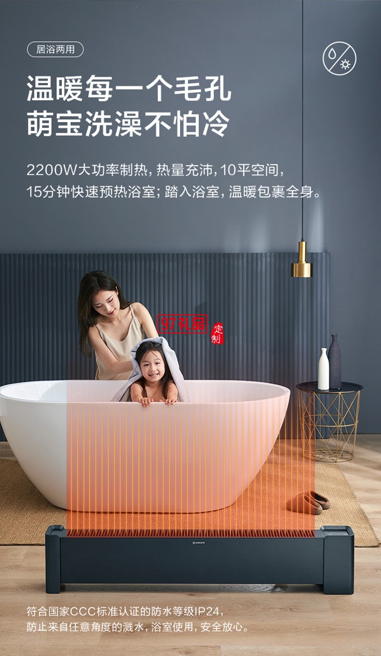 艾美特石墨烯發熱體 踢腳線取暖器 HD22-R36定制公司廣告禮品