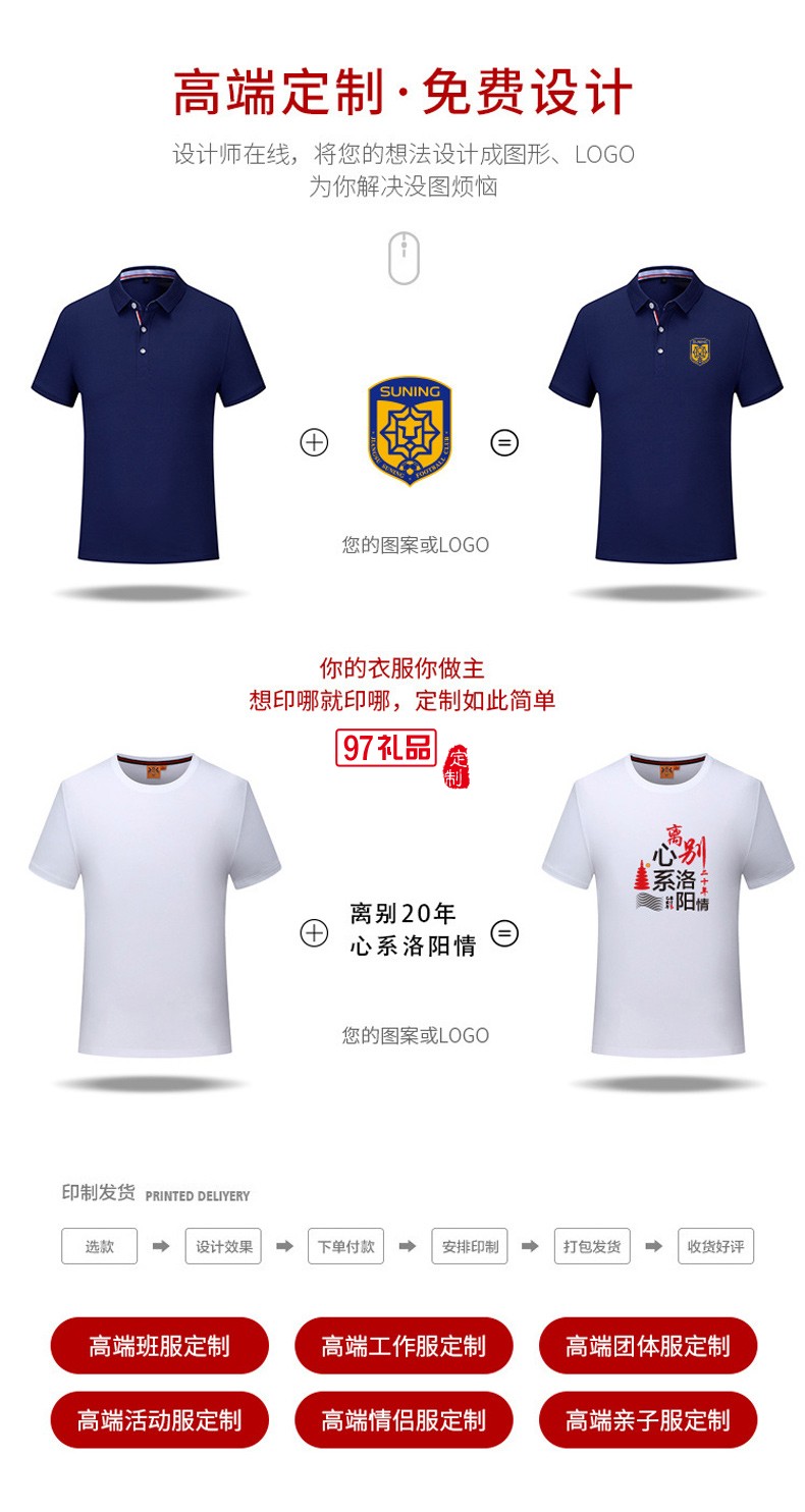 翻領(lǐng)polo文化廣告衫t恤印字logo短袖工作服刺繡團(tuán)隊工裝23228