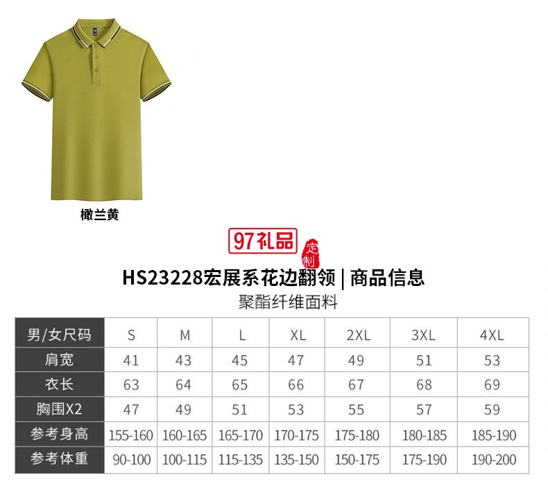 翻領(lǐng)polo文化廣告衫t恤印字logo短袖工作服刺繡團(tuán)隊工裝23228