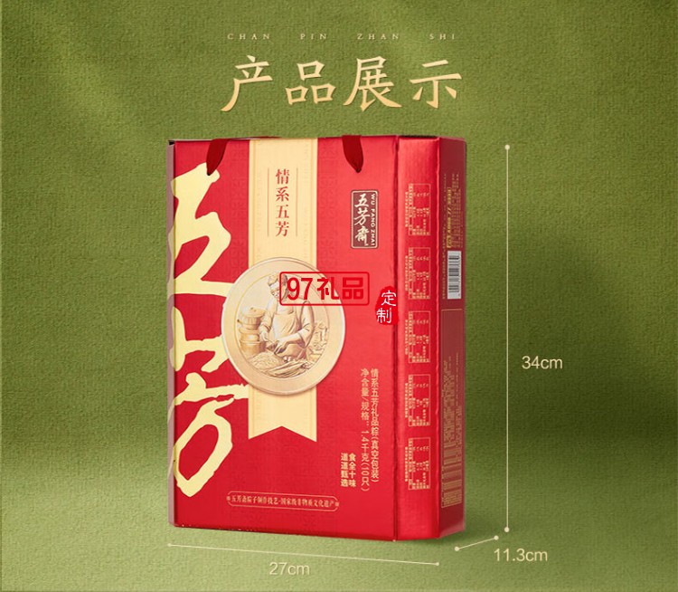 五芳齋端午節肉蛋黃粽嘉興特產情系五芳粽子禮品盒裝