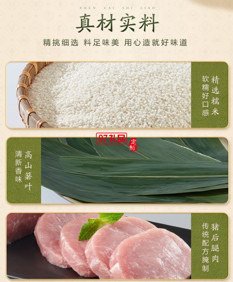 五芳齋端午節肉蛋黃粽嘉興特產情系五芳粽子禮品盒裝