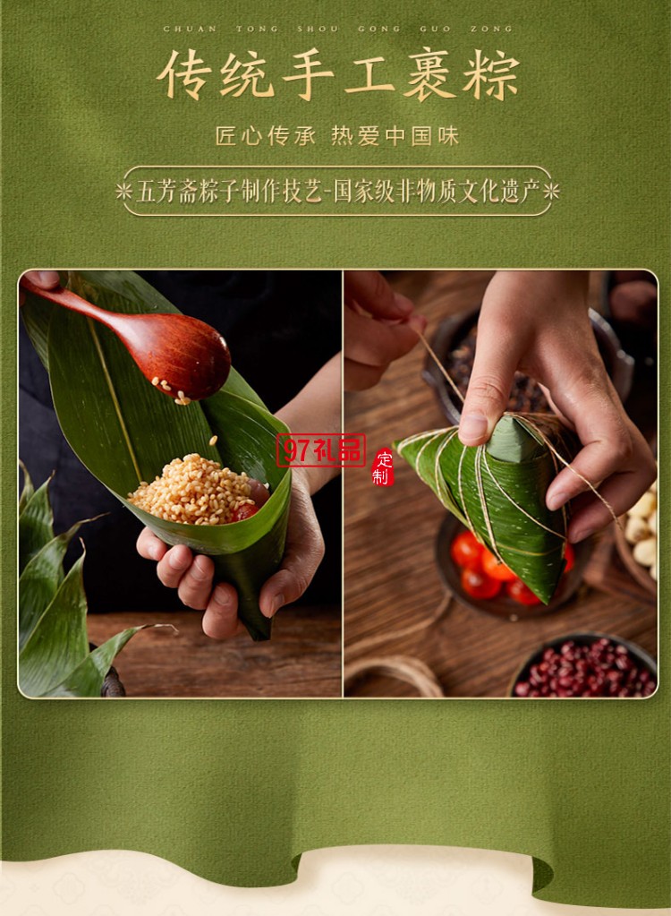 五芳齋端午節肉蛋黃粽嘉興特產情系五芳粽子禮品盒裝
