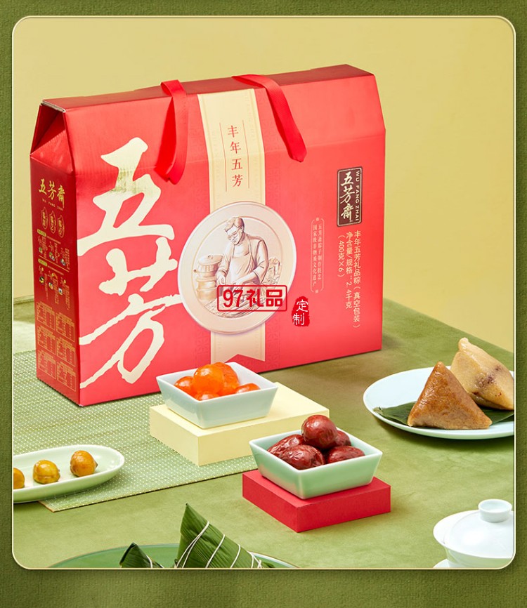 五芳齋端午節肉蛋黃粽嘉興特產豐年五芳粽子禮品盒裝