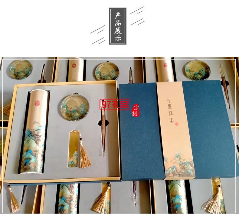 公司商務套裝禮品千里江山筆記本中國風禮品伴手禮印logo