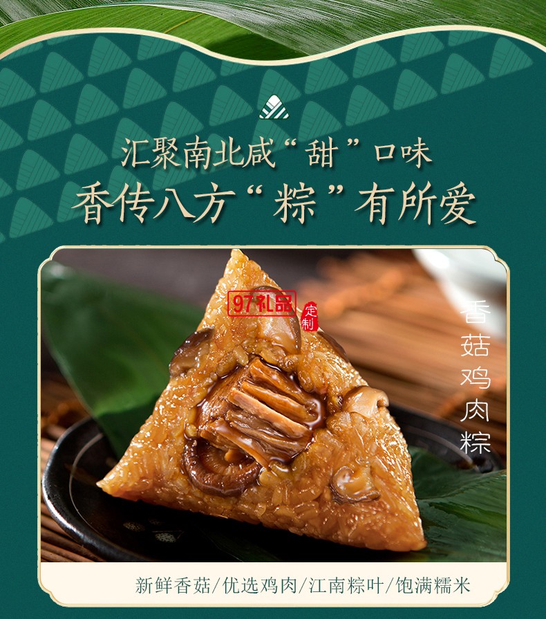 端午印象 端午節粽子禮盒香菇雞肉粽經典鮮肉粽