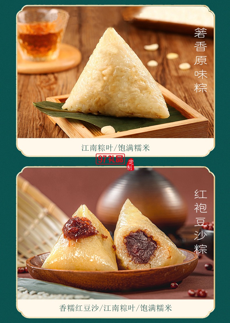 端午印象 端午節粽子禮盒香菇雞肉粽經典鮮肉粽