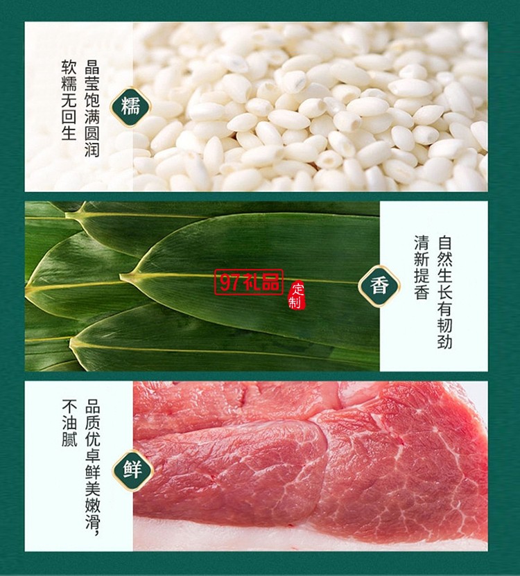 十全十美禮粽 端午節粽子禮盒經典鮮肉粽黃米蜜棗粽咸鴨蛋