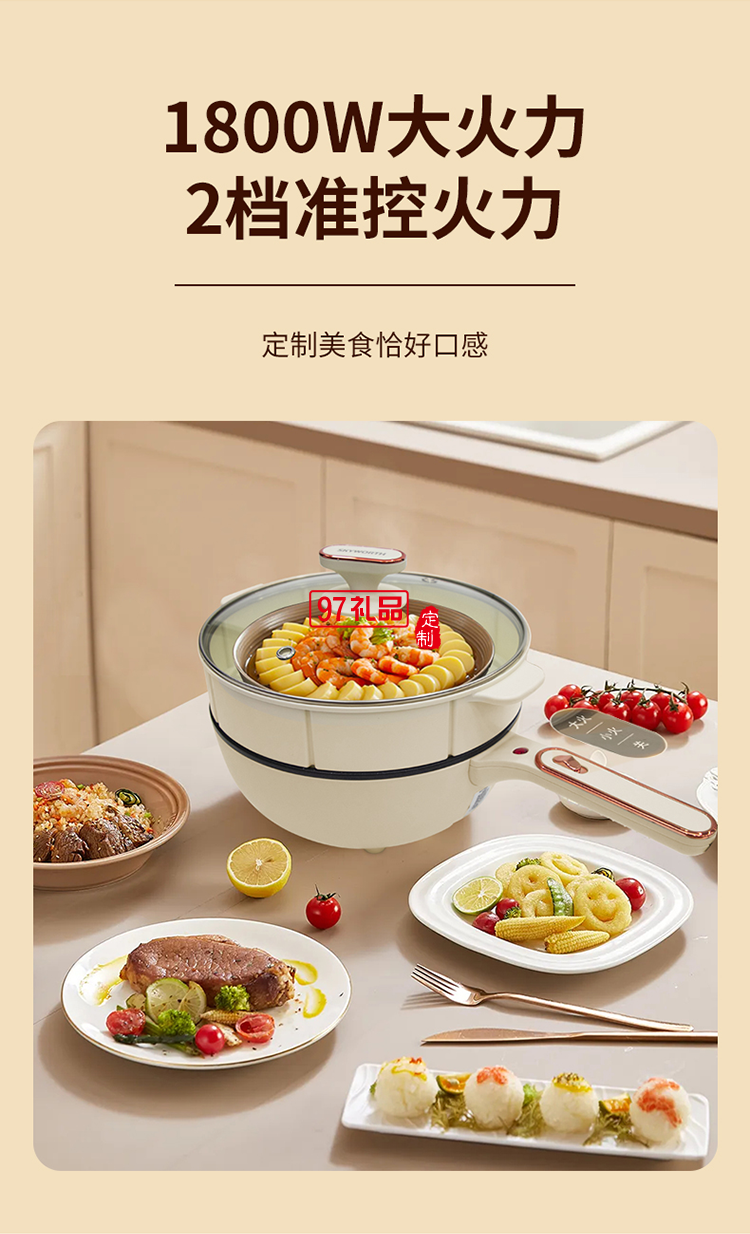 創維多功能電炒鍋
