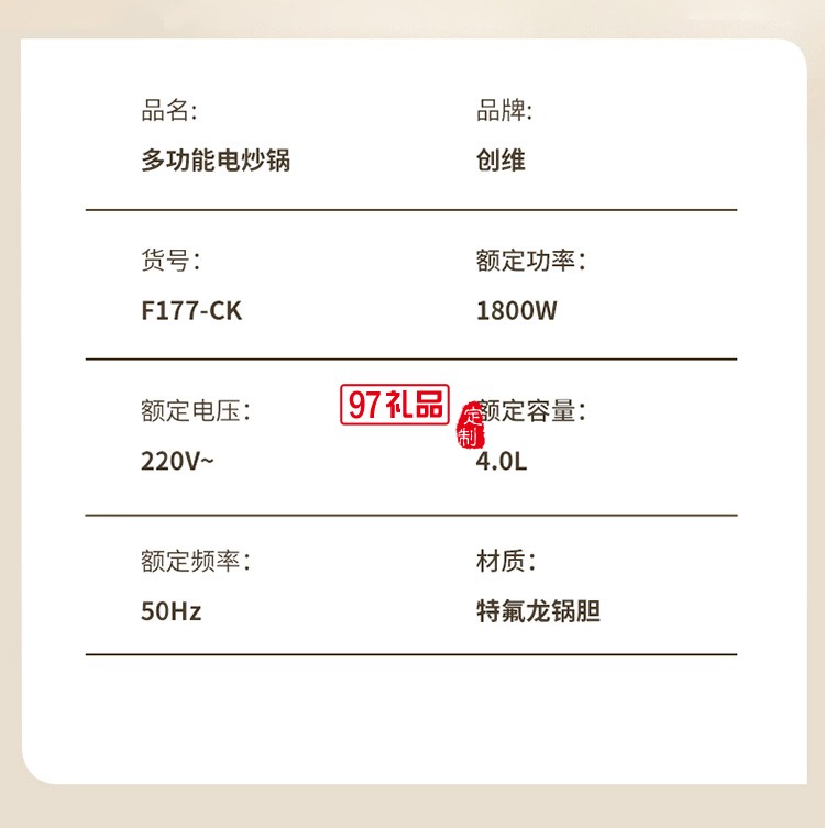 創維多功能電炒鍋