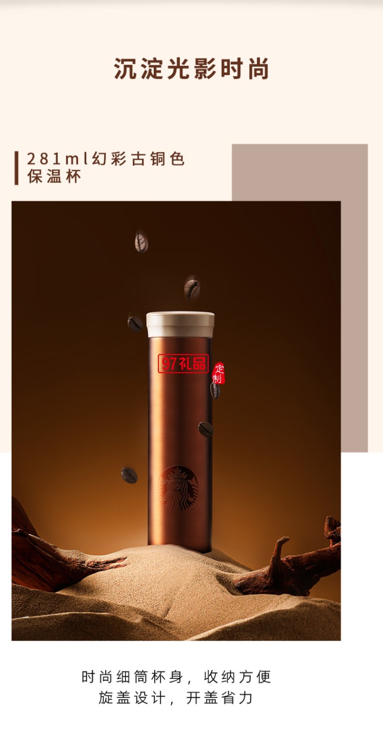 星巴克（Starbucks）幻彩古銅色系列簡約經典保溫杯大容量保溫杯水