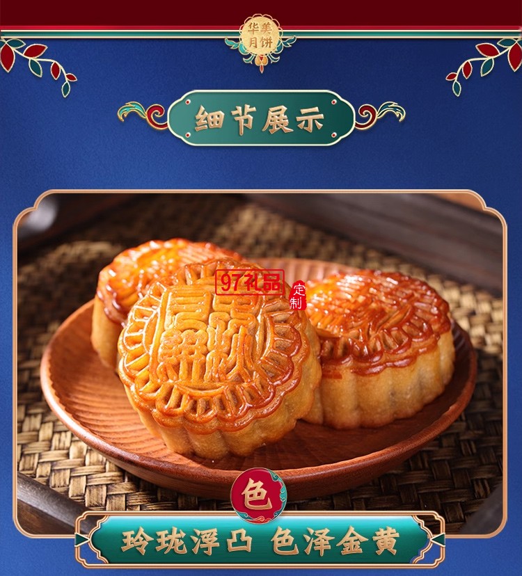 華美月餅420g情意金秋禮盒裝蛋黃鳳梨紅豆多口味中秋節送禮