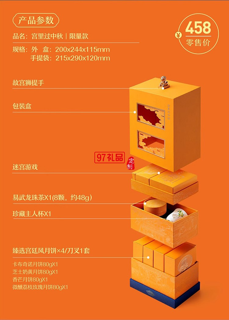 故宮中秋月餅禮盒宮里過中秋送客戶禮品定制清新節日中秋送禮定制