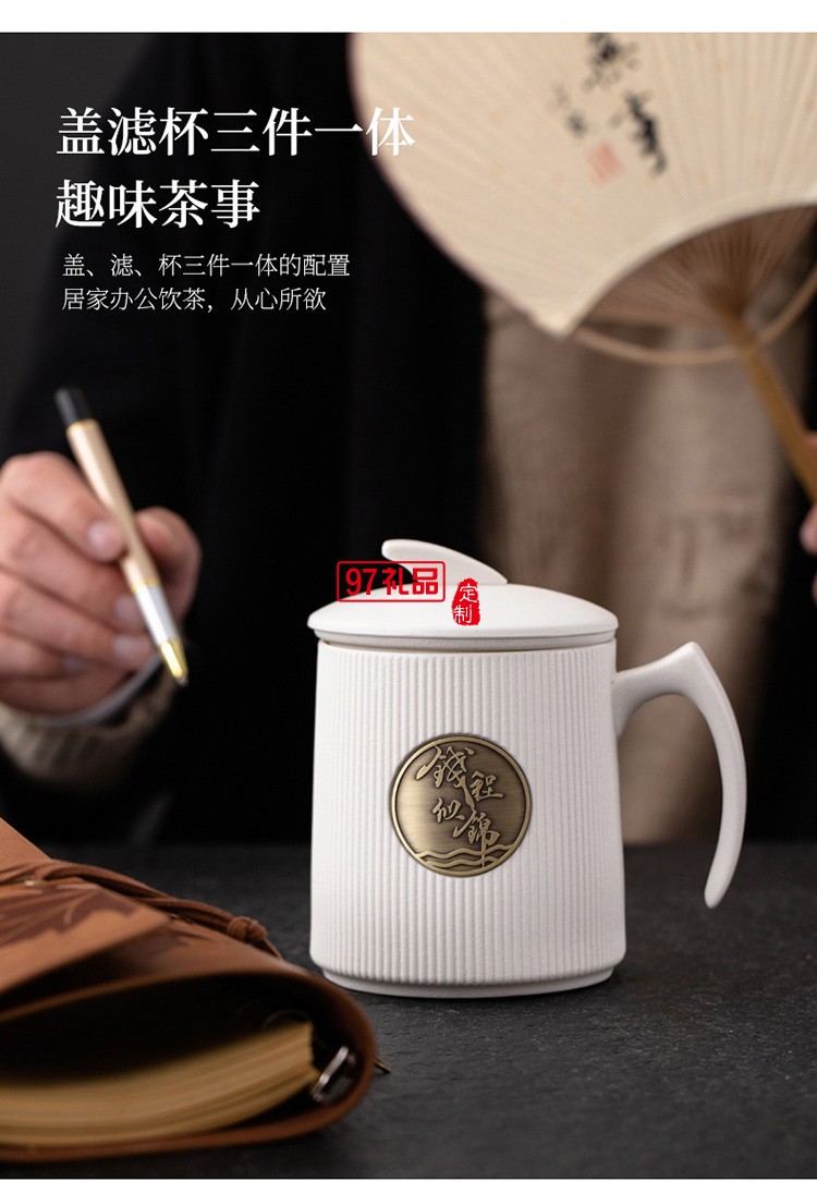 陶瓷馬克杯茶水分離辦公杯商務禮品中秋節