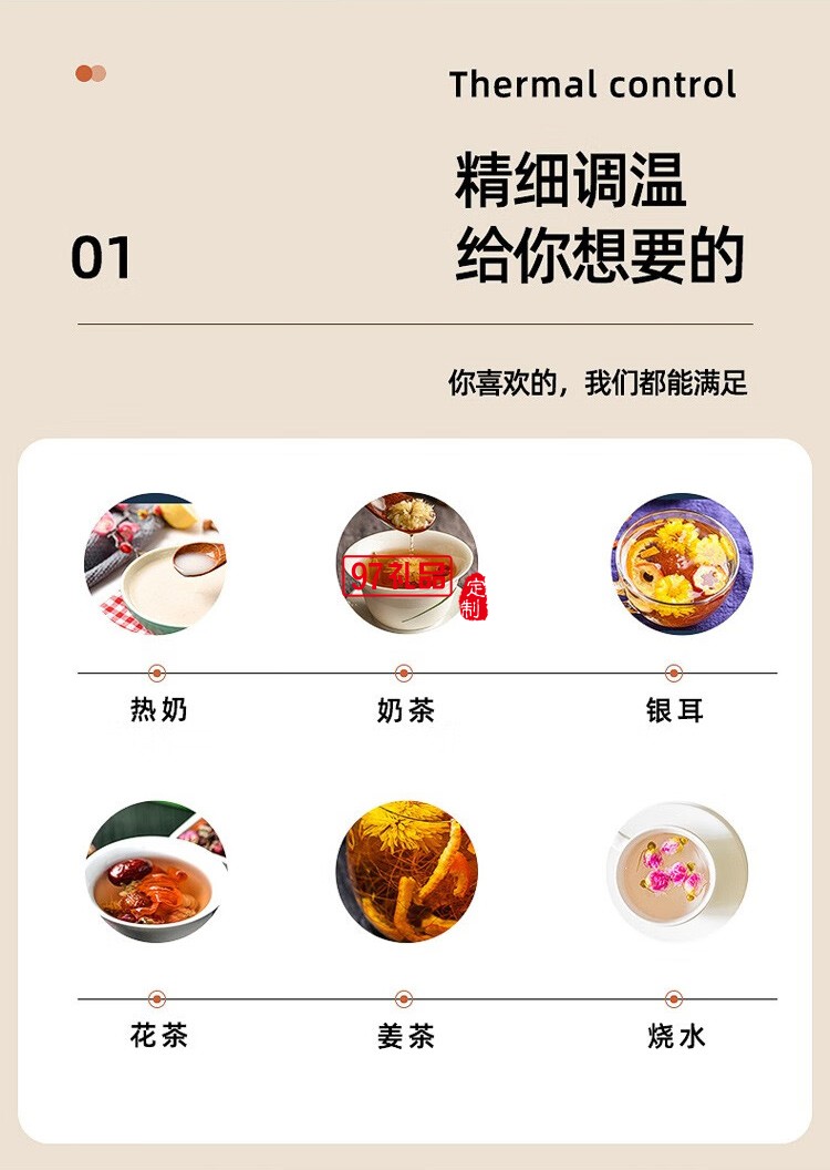 智能分體養生杯（帶濾網） MY201-1 