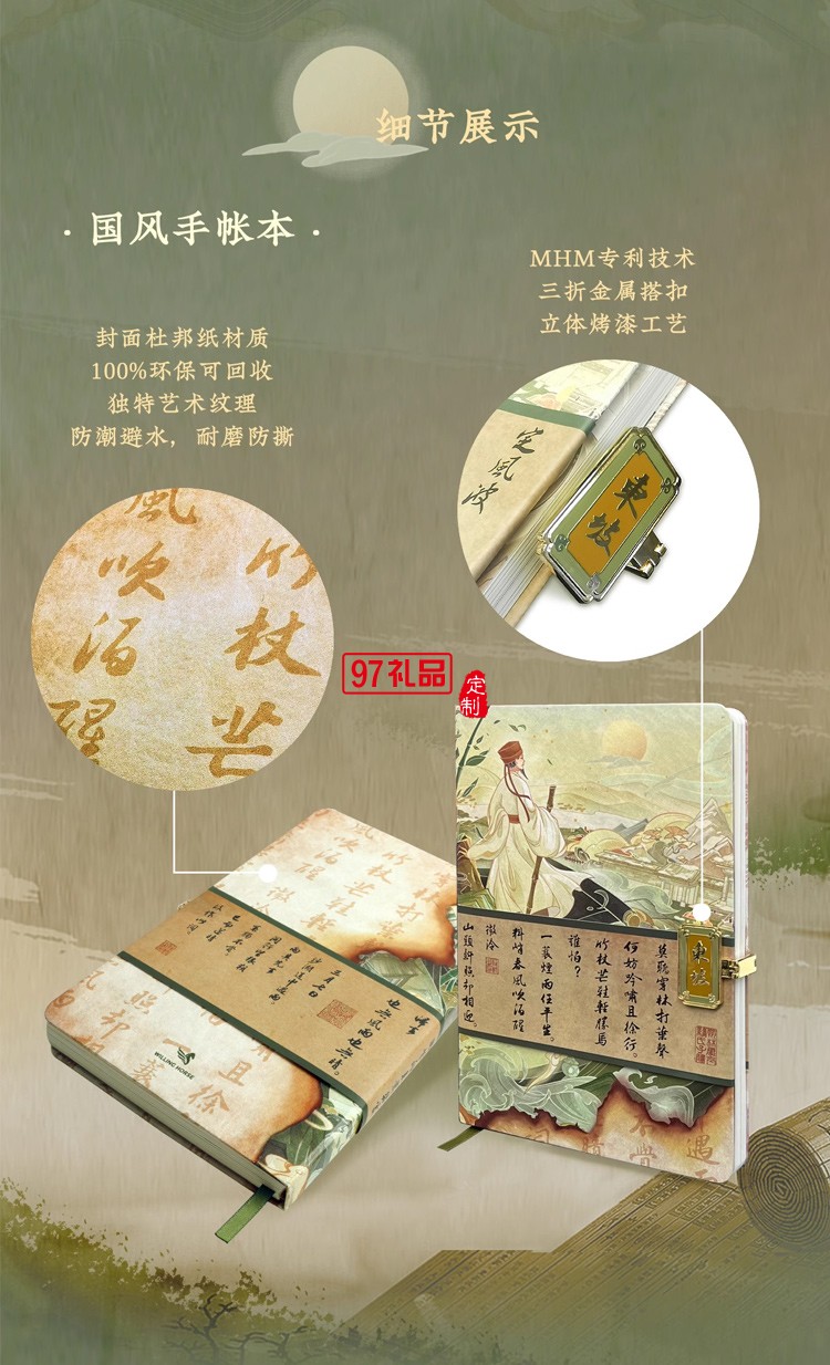 WILLING HORSE | 贊馬 東坡集·國風文創(chuàng)禮盒 原創(chuàng)設計 