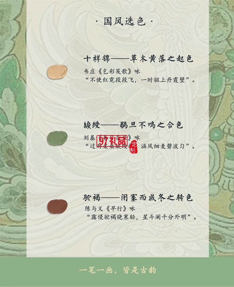 WILLINGHORSE贊馬x敦煌文創 IP聯名鸞鳳有鳳來儀國風文創禮