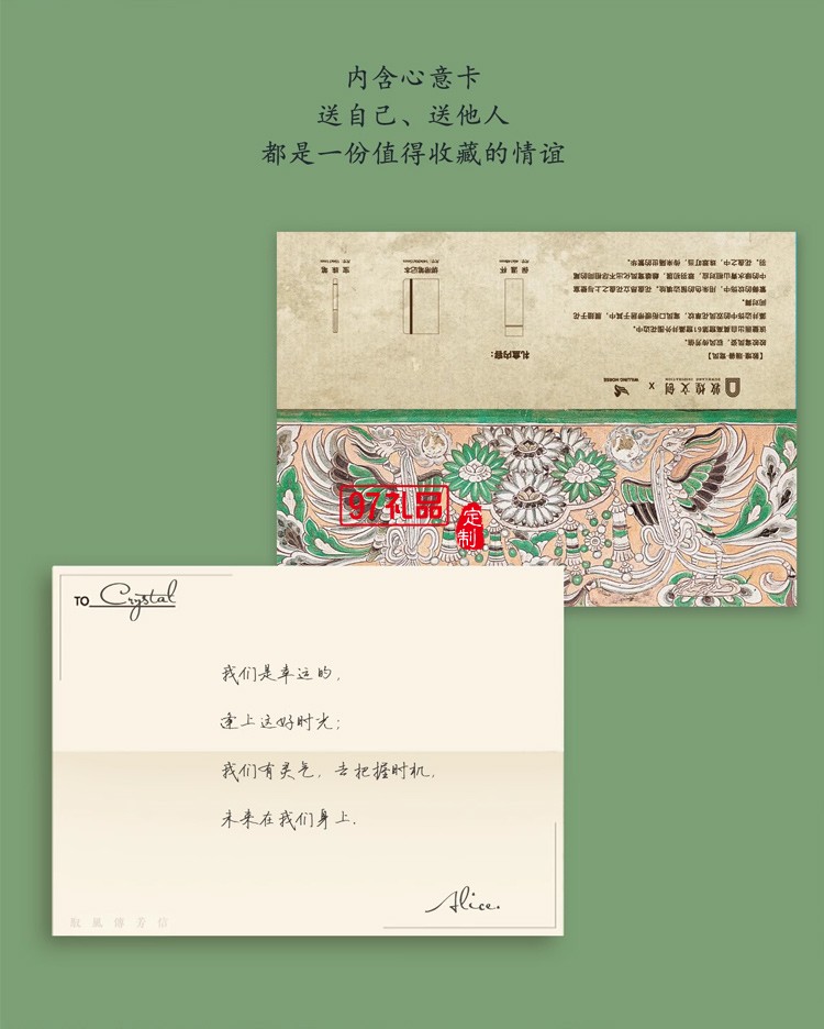 WILLINGHORSE贊馬x敦煌文創 IP聯名鸞鳳有鳳來儀國風文創禮