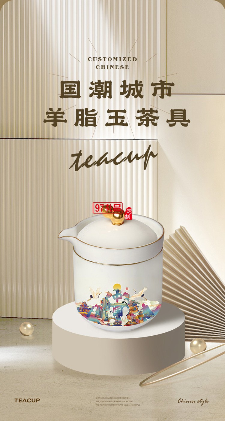 茶具套裝禮盒國潮禮品企業(yè)公司商務(wù)活動(dòng)團(tuán)建伴手禮開業(yè)禮物批發(fā)