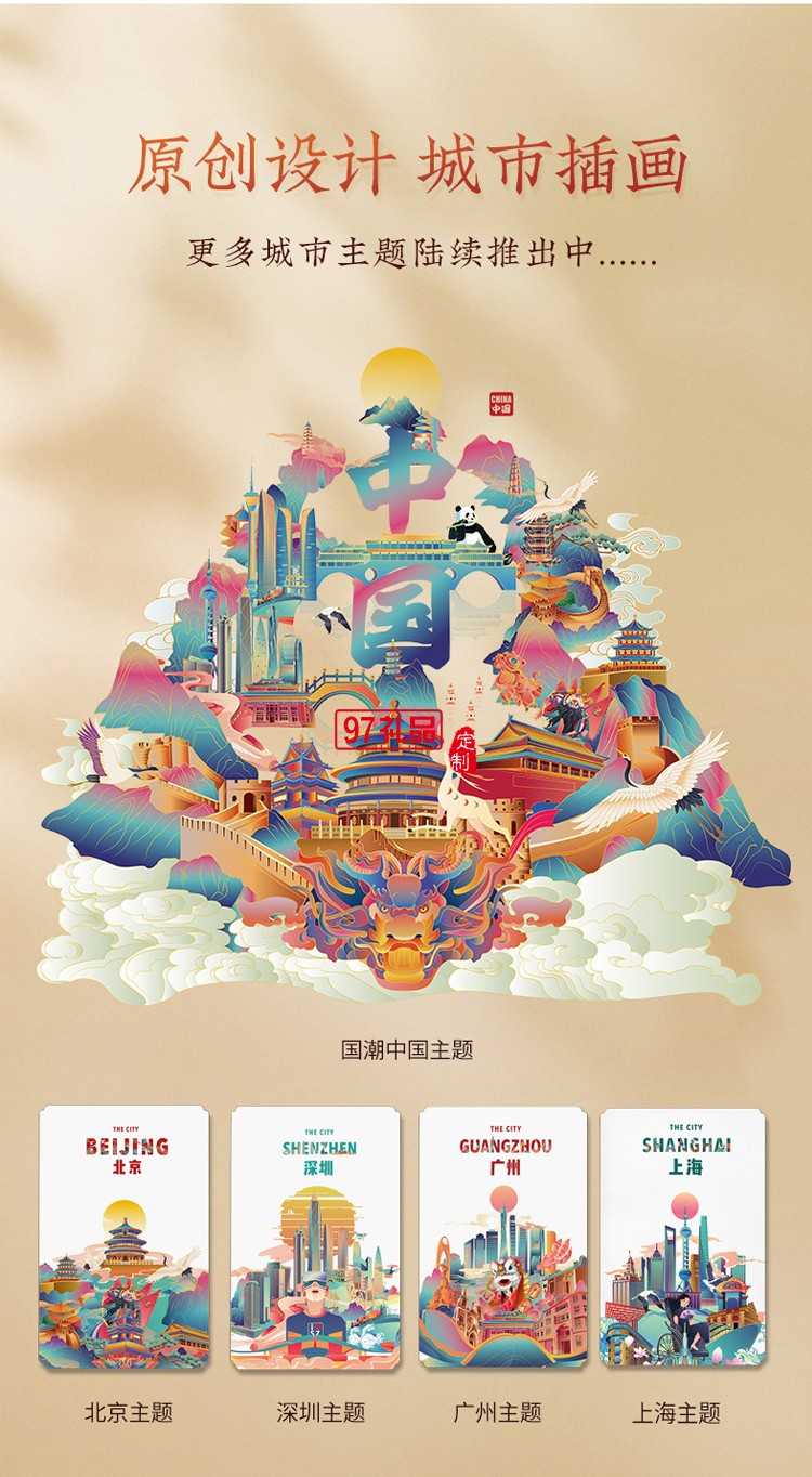 城市元素文創(chuàng)商務(wù)伴手禮國(guó)潮風(fēng)咖啡杯高端實(shí)用禮盒套裝拜訪(fǎng)送客戶(hù)