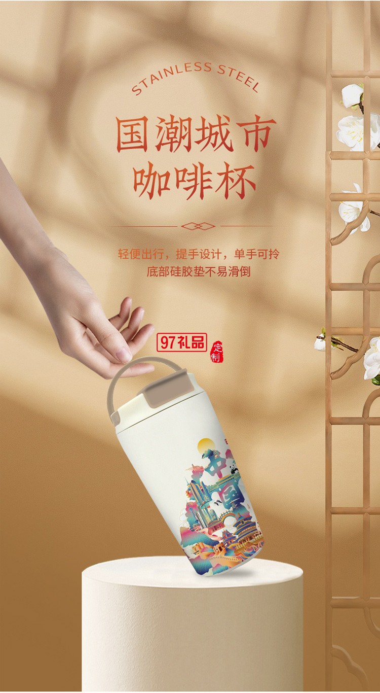 城市元素文創(chuàng)商務(wù)伴手禮國(guó)潮風(fēng)咖啡杯高端實(shí)用禮盒套裝拜訪(fǎng)送客戶(hù)