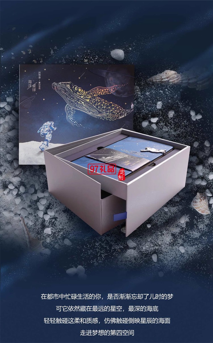 WILLING HORSE贊馬 星辰大海文創禮盒 航天文創 宇航員氛圍
