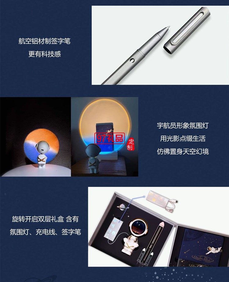 WILLING HORSE贊馬 星辰大海文創禮盒 航天文創 宇航員氛圍