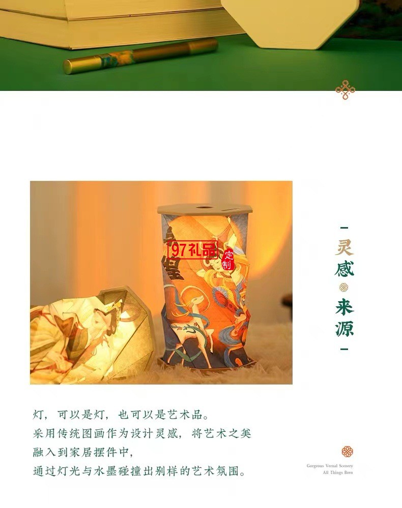 千里江山小夜燈節日送老師的禮物國風文創生日禮物過年禮品套裝