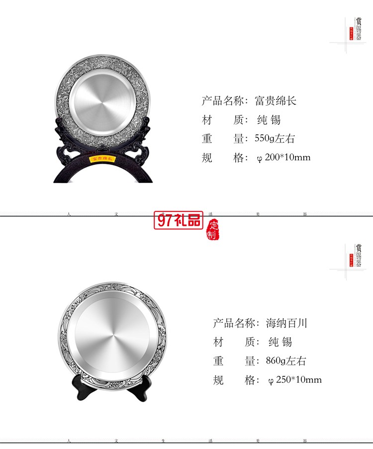 純錫紀念盤送領導送教師長輩光榮退休紀念禮品擺盤獎盤商務禮品
