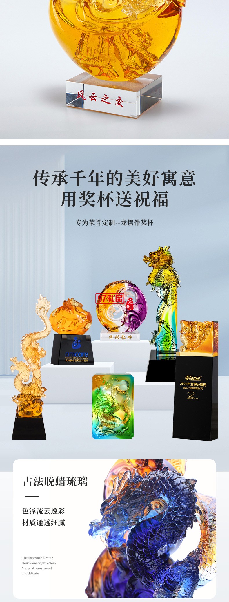 2024年龍年獎杯定制開業禮物龍年琉璃擺件12生肖龍年水晶獎杯定做