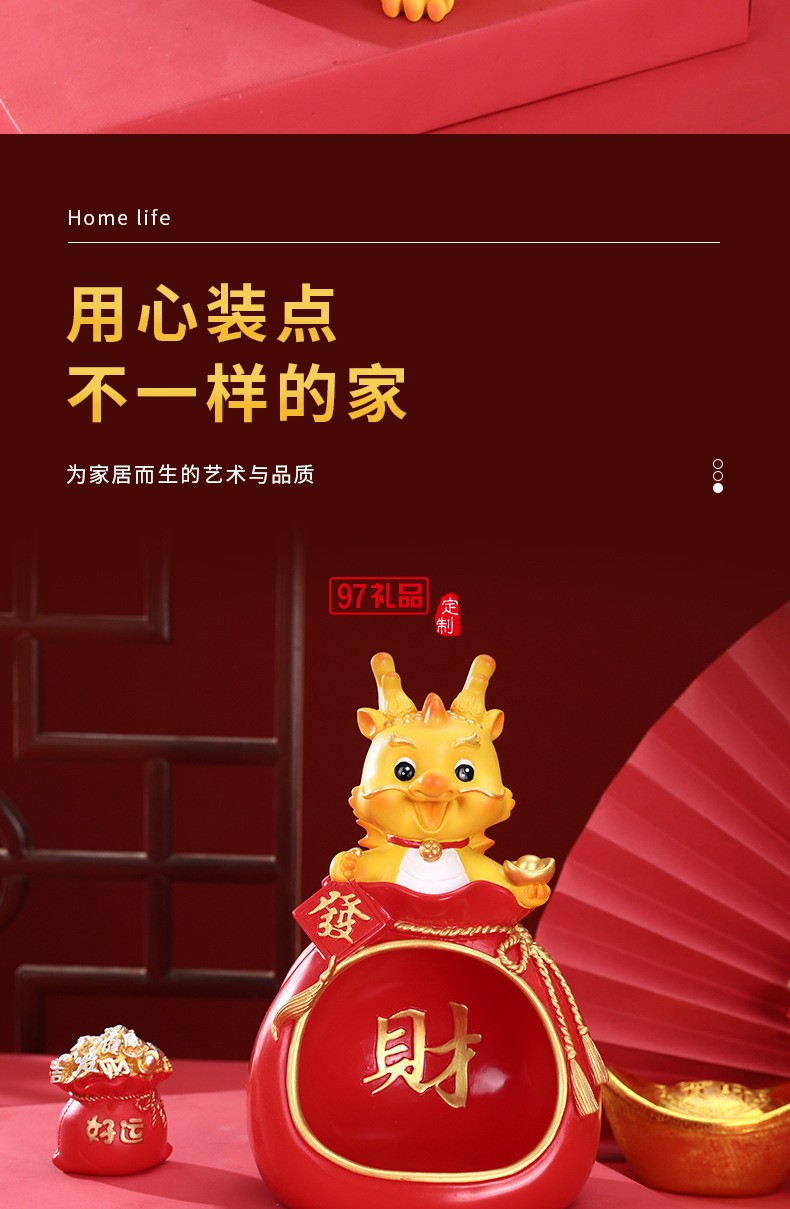 新年創(chuàng)意生肖龍擺件桌面玄關(guān)收納托盤(pán)春節(jié)招財(cái)吉祥物禮品家居裝飾