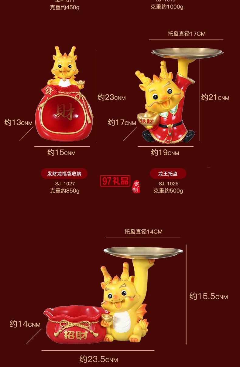 新年創(chuàng)意生肖龍擺件桌面玄關(guān)收納托盤(pán)春節(jié)招財(cái)吉祥物禮品家居裝飾