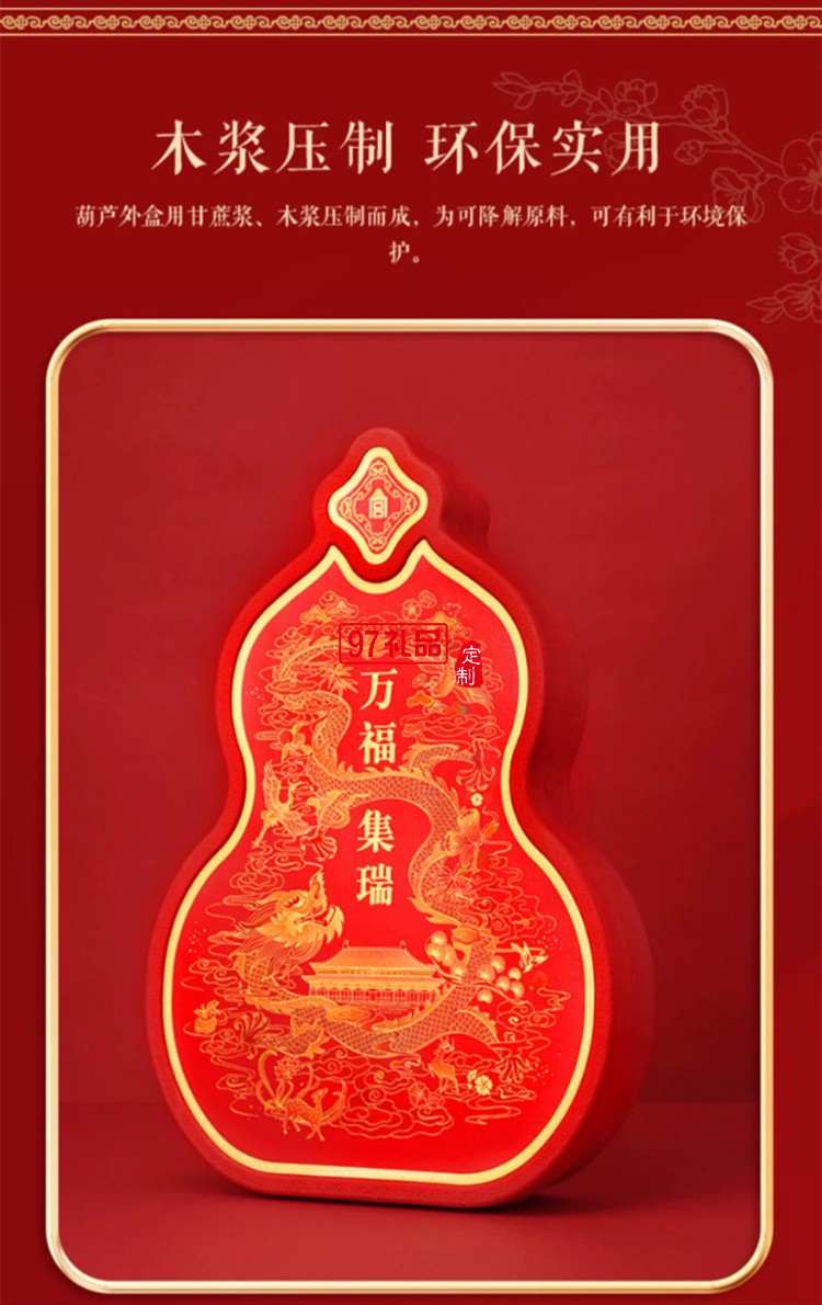 故宮 萬(wàn)福集瑞·福祿賀歲套裝 2024對(duì)聯(lián)春聯(lián)福字門(mén)神紅包窗花新年