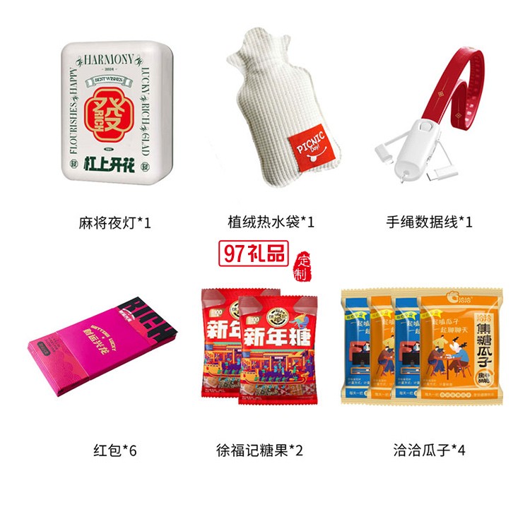 杠上開花A款 春節商務禮品套裝