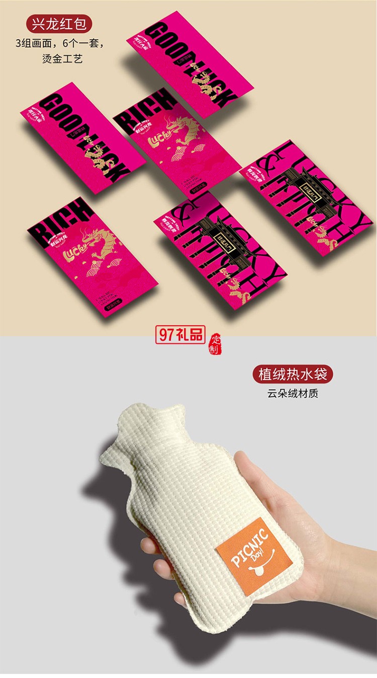 杠上開花A款 春節商務禮品套裝