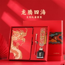 龍騰四海文創禮盒套裝