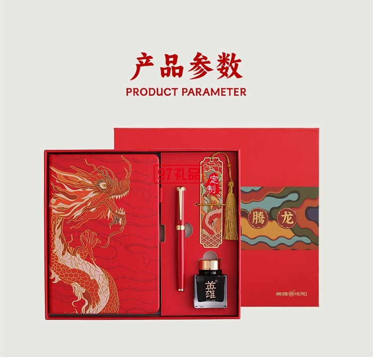 龍騰四海文創禮盒套裝