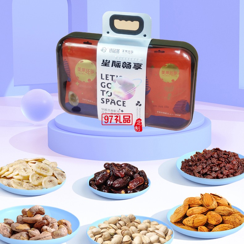 諦品居星際暢享堅果禮盒1.1kg/盒干果零食組合大禮包年貨禮品團購福利