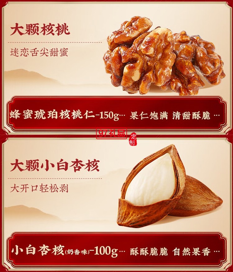 新年百草味堅果禮盒 / 經典系列1502g 12份裝