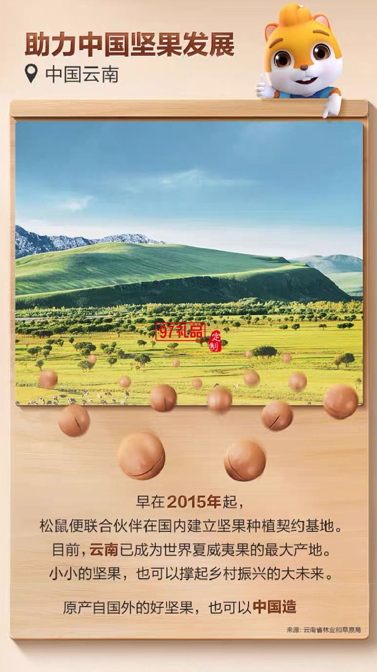  三只松鼠年貨大禮包禮遇系列禮盒混合堅果零食休閑食品送員工福利