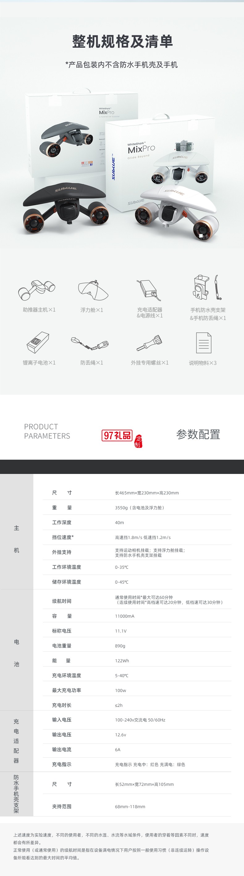 白鯊MixPro水下助推器 續航60min盡情遨游