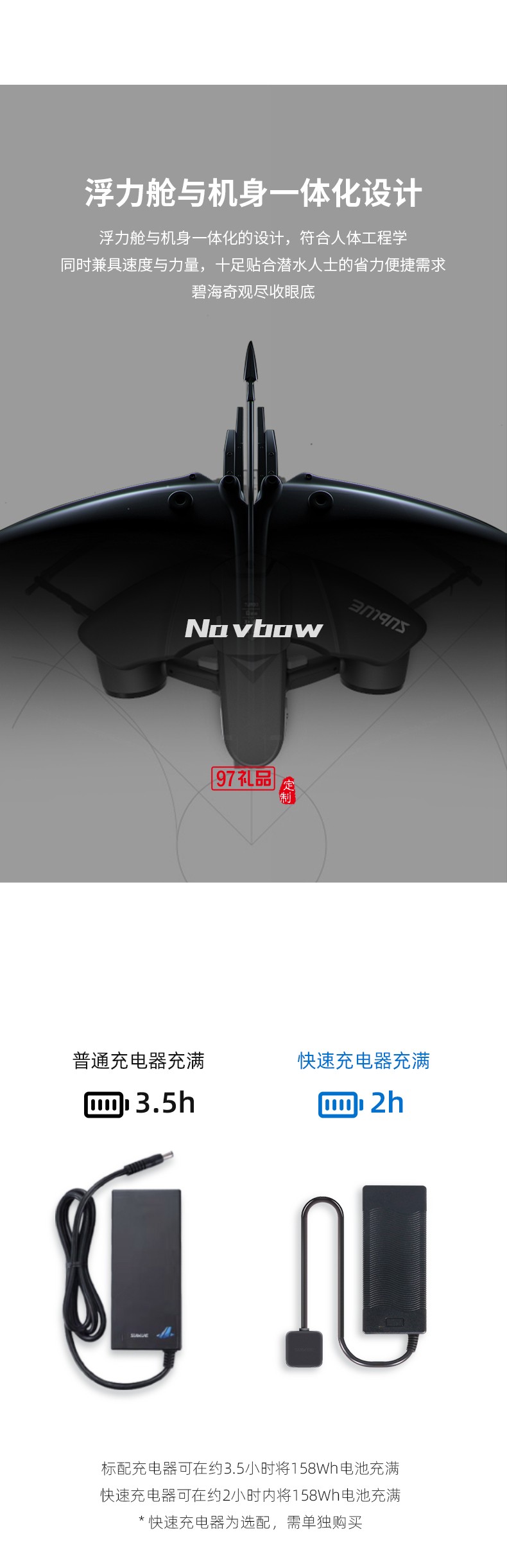 白鯊Navbow水下助推器 塑造潛游美學