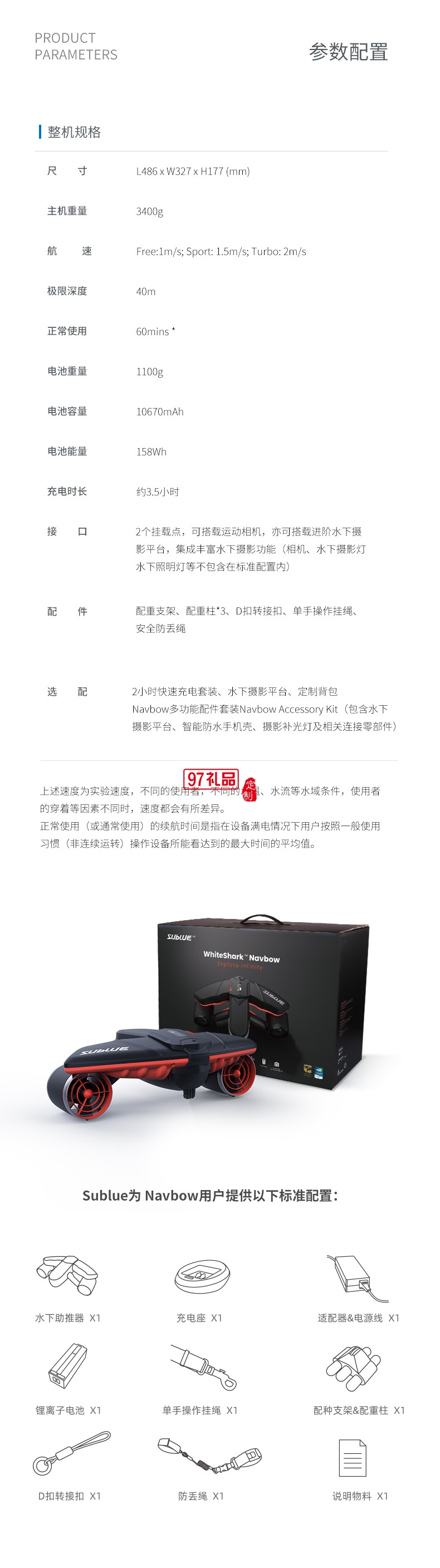 白鯊Navbow水下助推器 塑造潛游美學