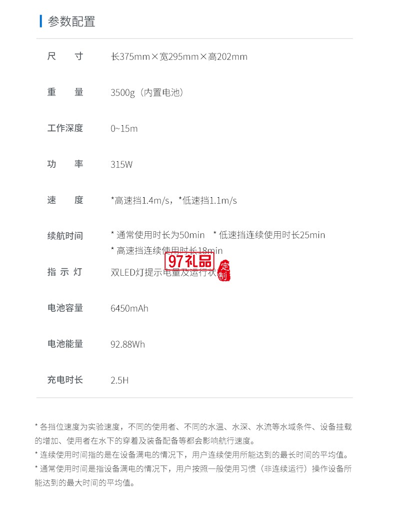小嗨獸EZ水下助推器 50min超長續航2擋實用速度