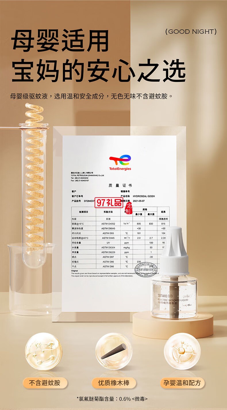 向物氛圍香薰燈 - 甜夢(mèng)