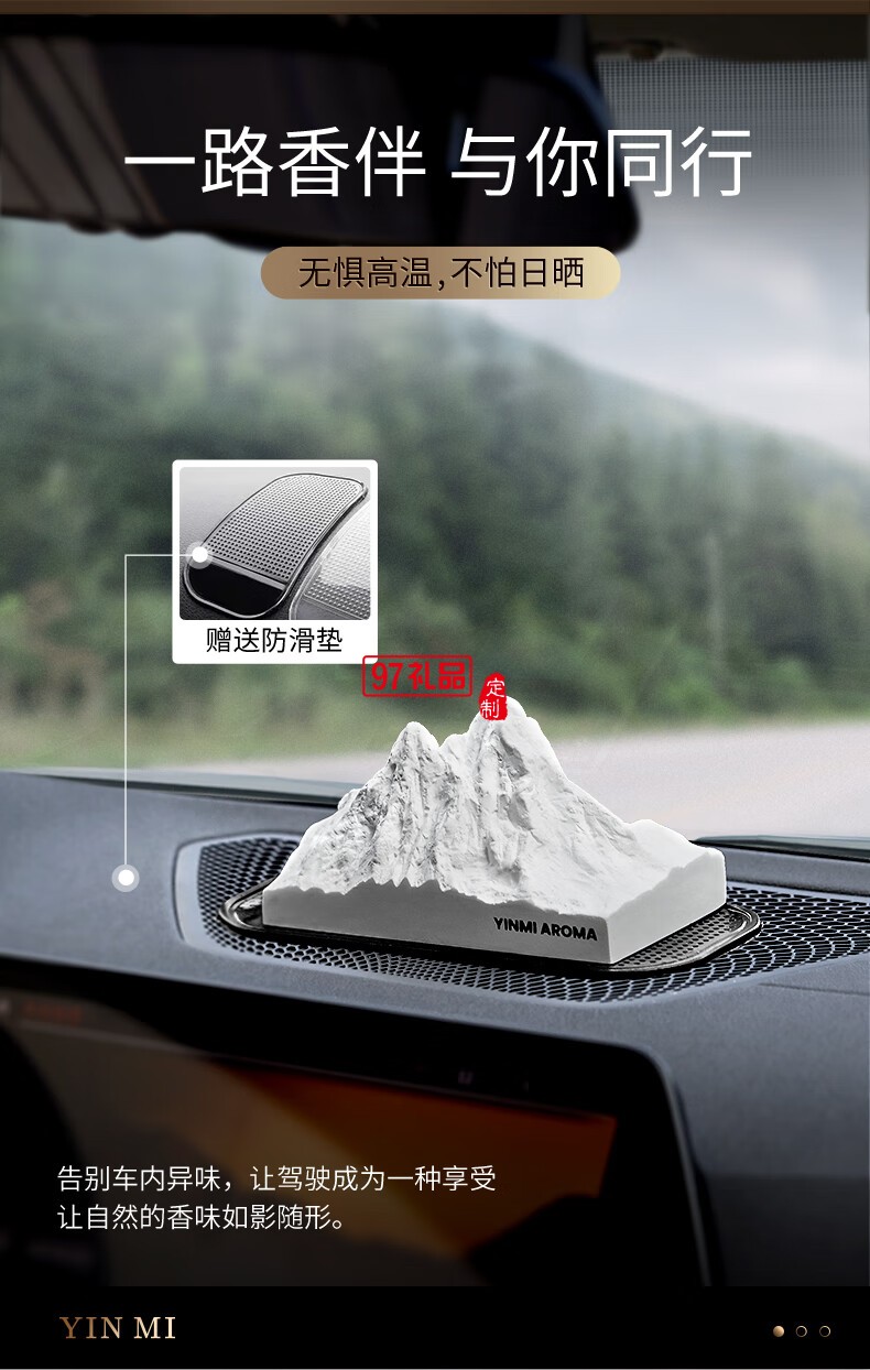 雪山擴香石