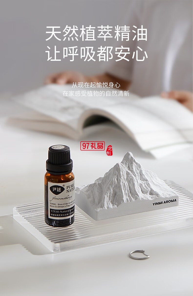 雪山擴香石
