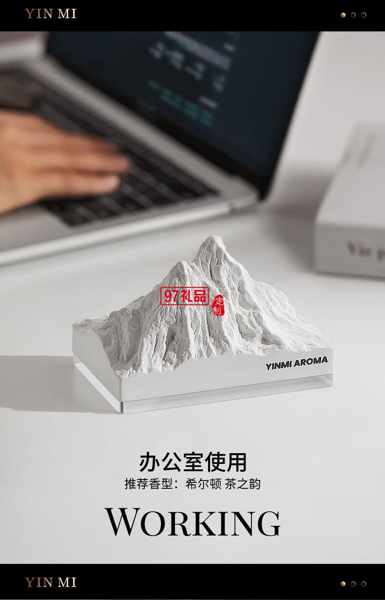 雪山擴香石